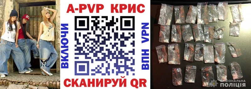 дарнет шоп Катайск Альфа ПВП СК КРИС