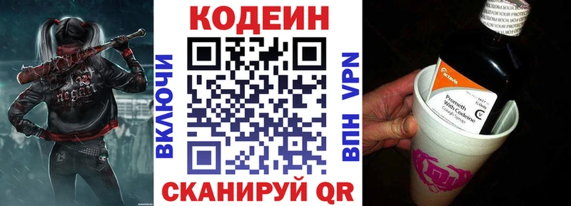 Codein Purple Drank  блэк спрут вход  Катайск  сайты даркнета Telegram  купить  цена 