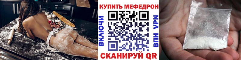 Мефедрон 4 MMC  Катайск 